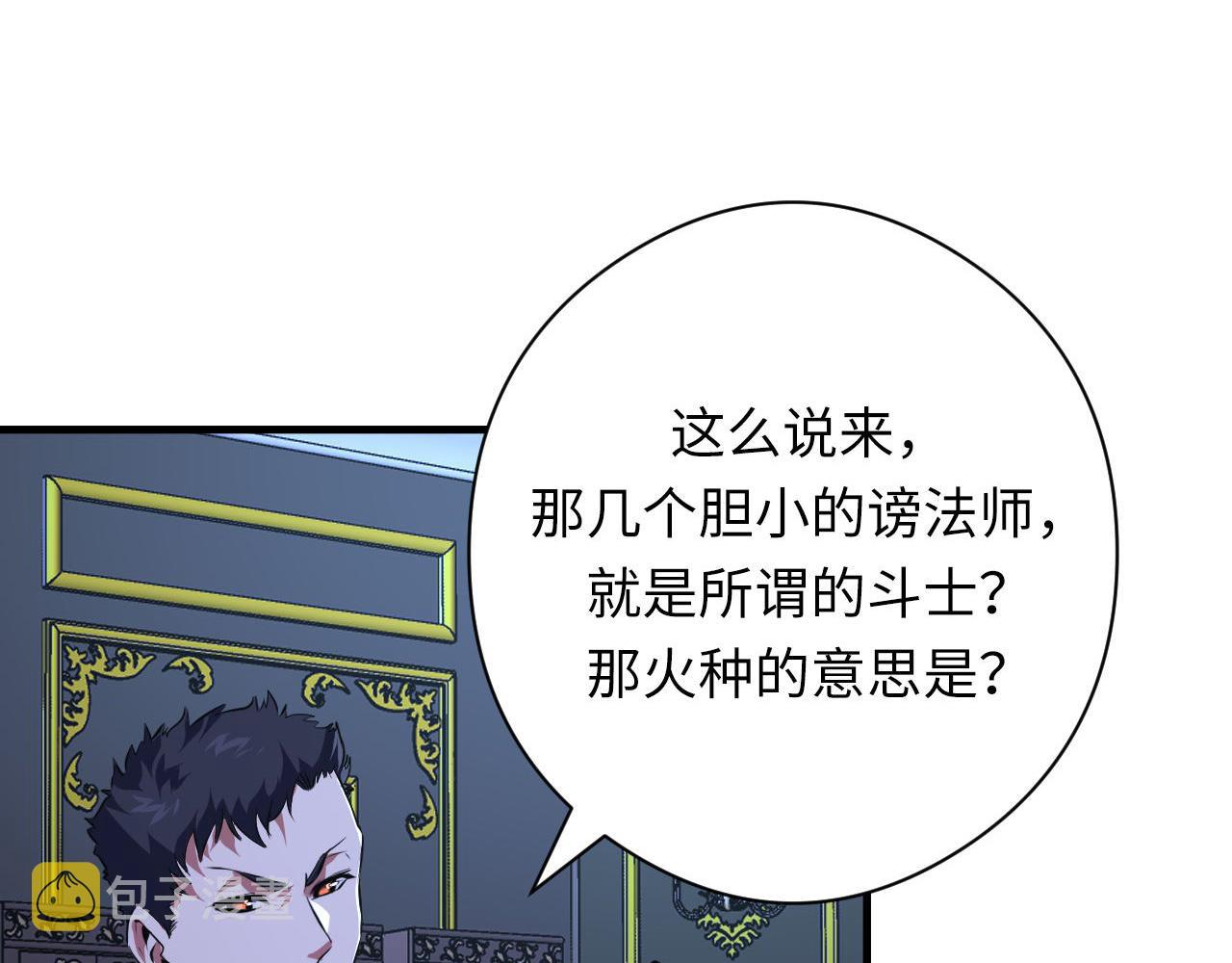 第154话 富翁棋的亡者92