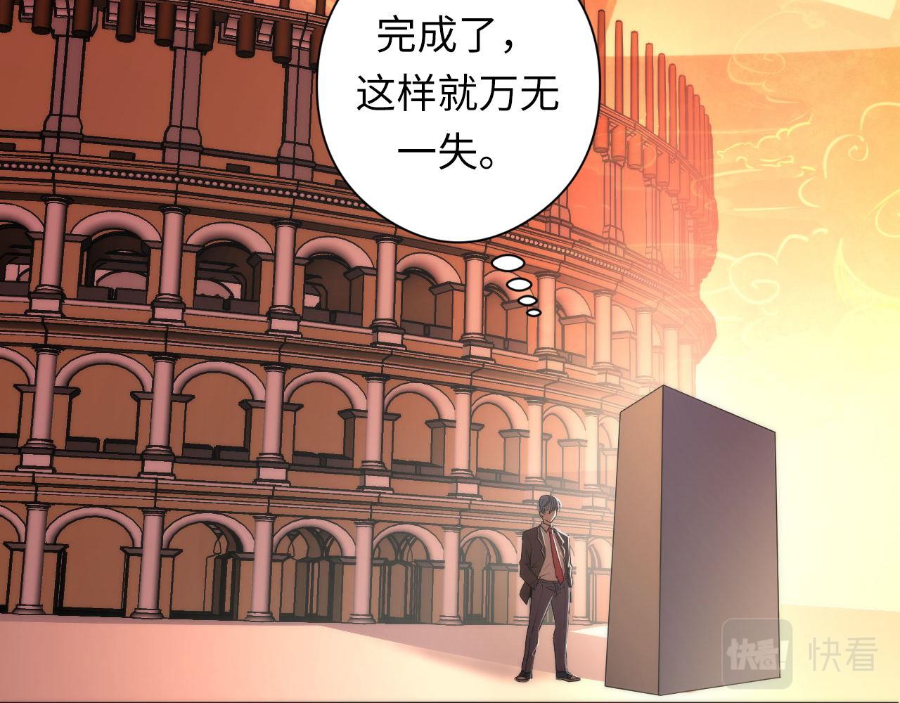 第81话 生命补全·神秘管道？67