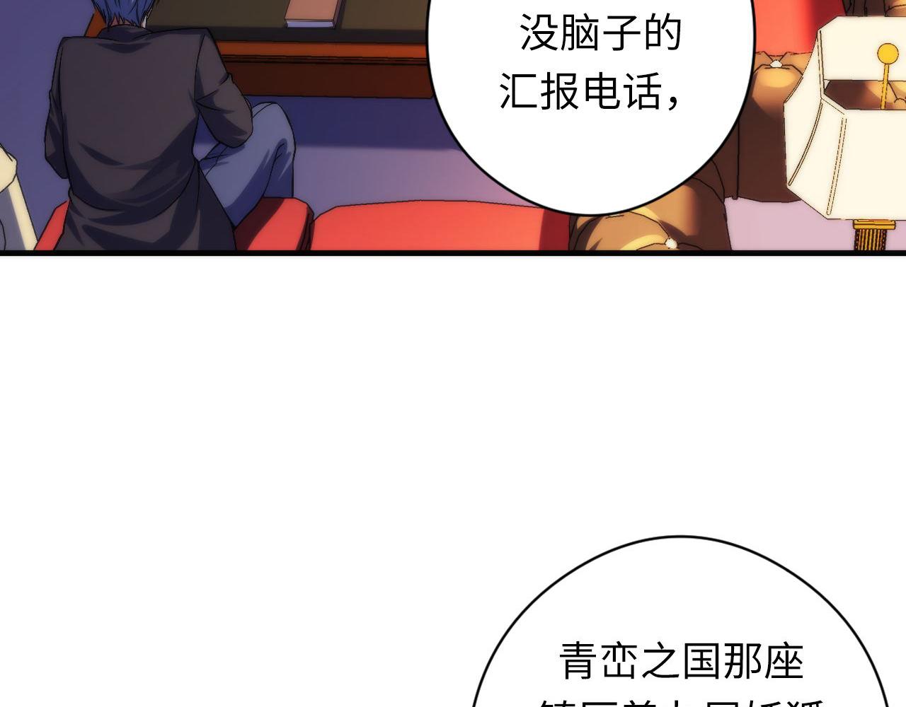 第149话青峦之国的妖石47