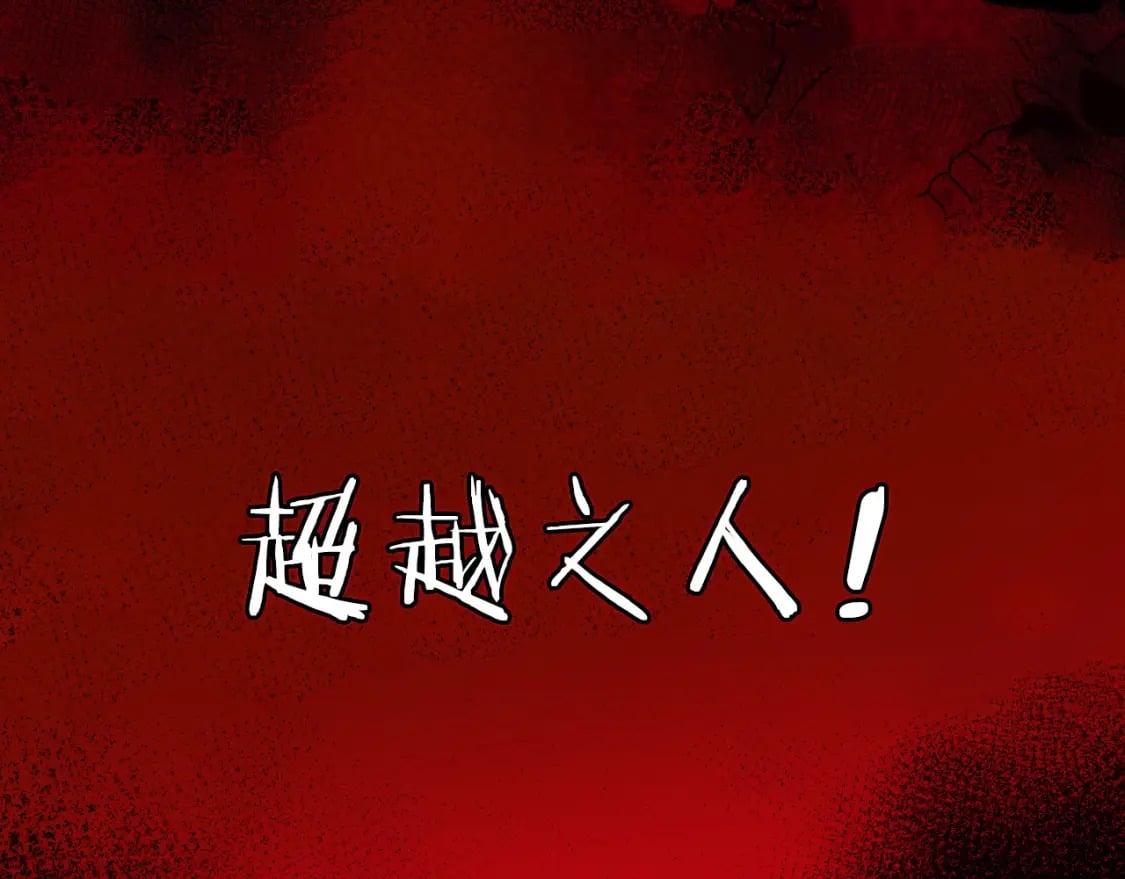 第223话 骸屋137