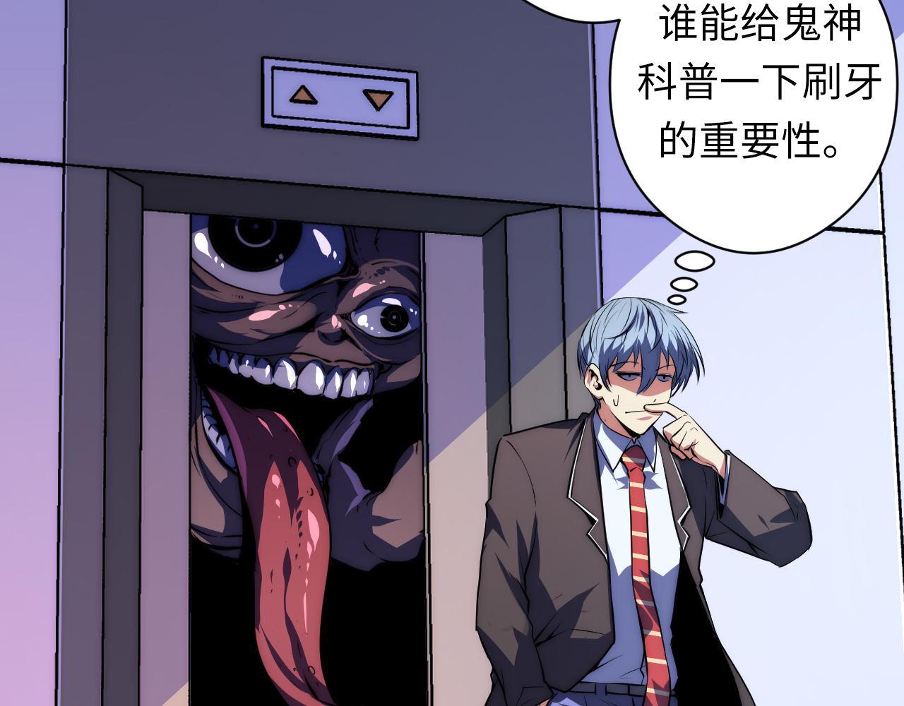 第157话第 神主御守94