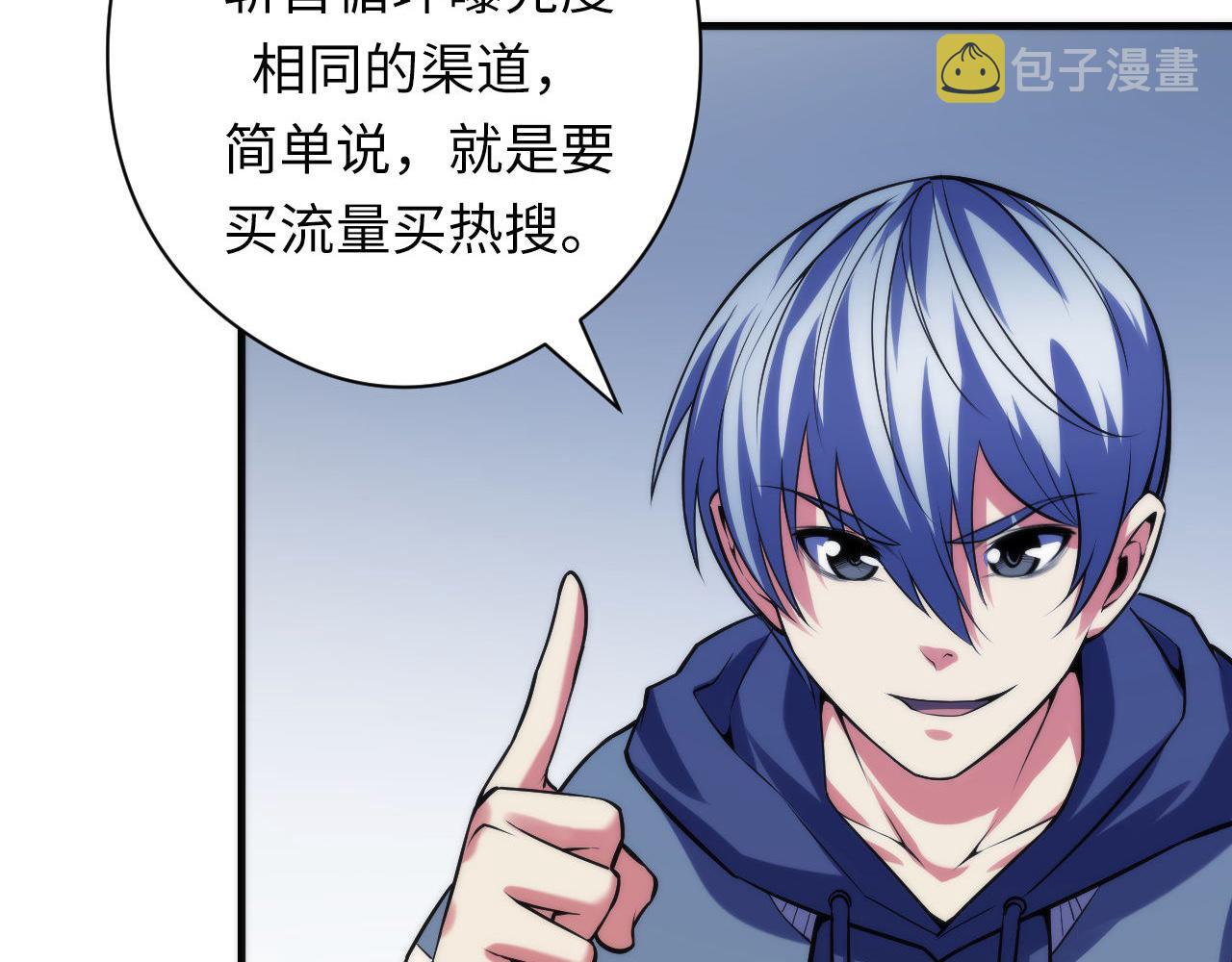 第119话 洛都灵能者在行动11