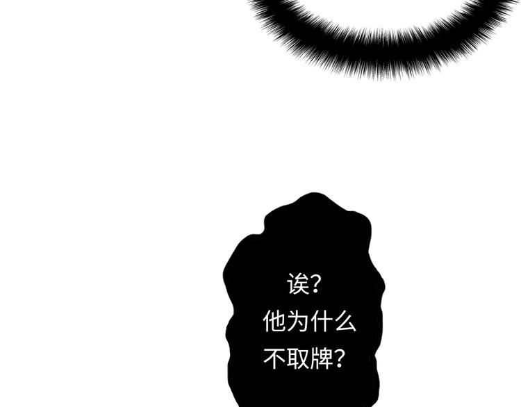 第4话 歌牌社的读牌鬼127