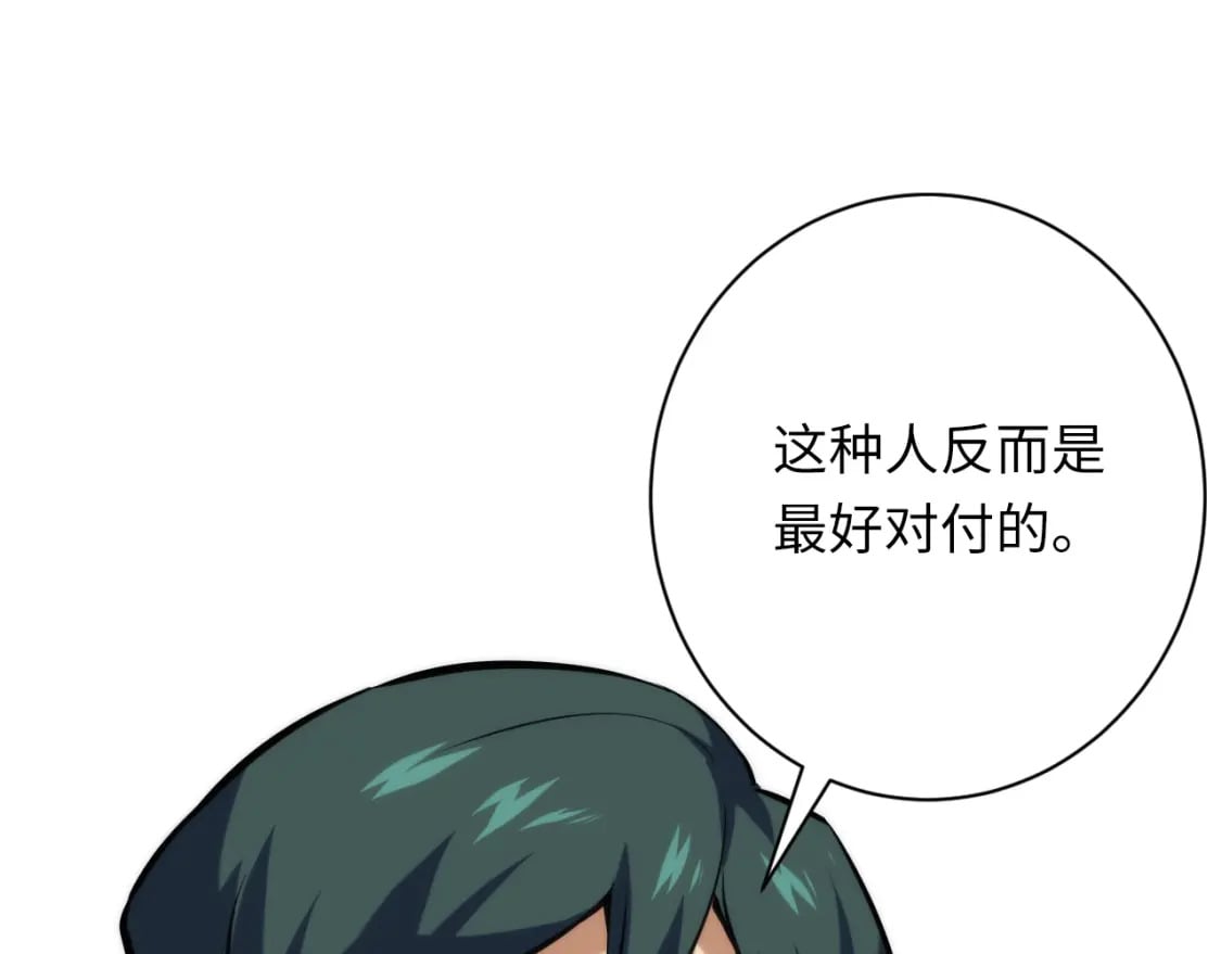 第224话 锁定骸师！20