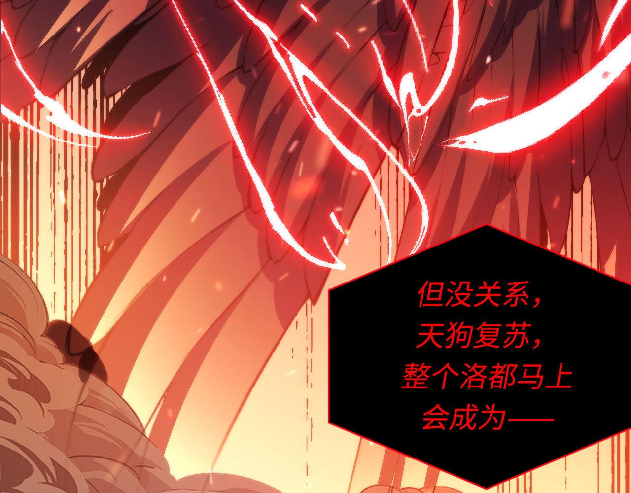 第126话 天狗？舔狗？26