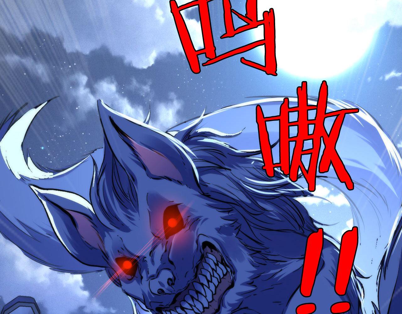第117话 神隐大天狗106