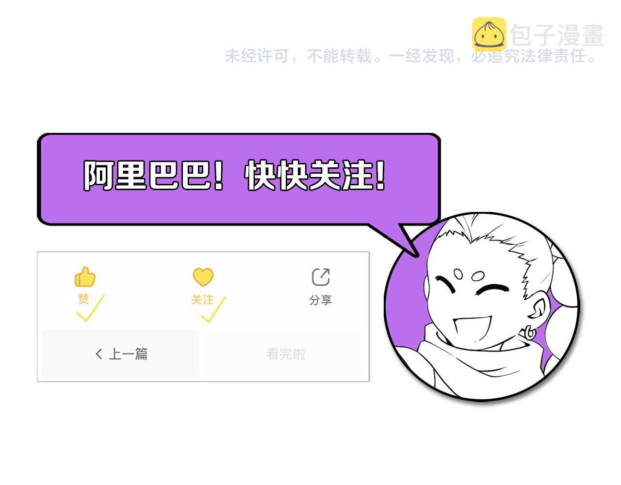 第118话 关门锁天狗！115