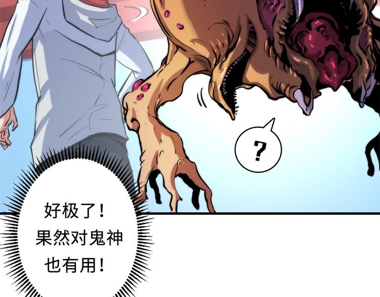 第16话 疯狂仙境的不老者46