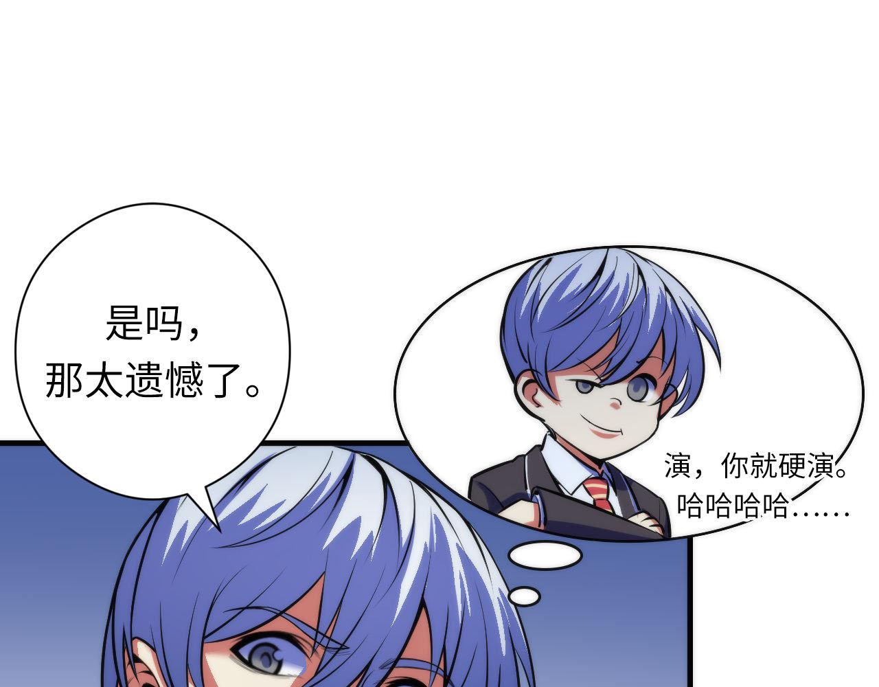 第93话 录影带鬼神出现！42
