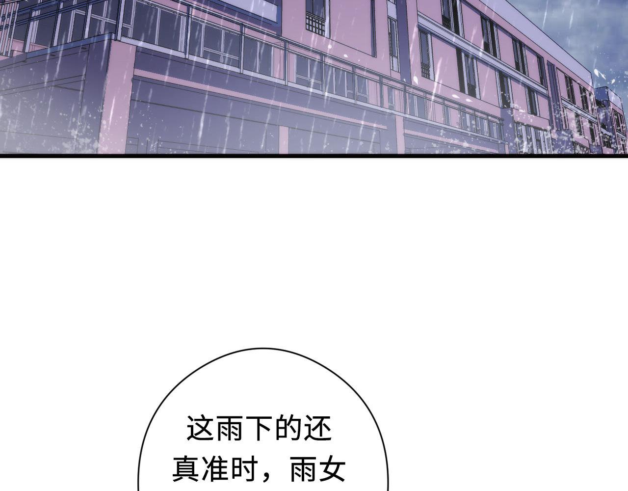 第76话 渡鬼·并肩雨中5
