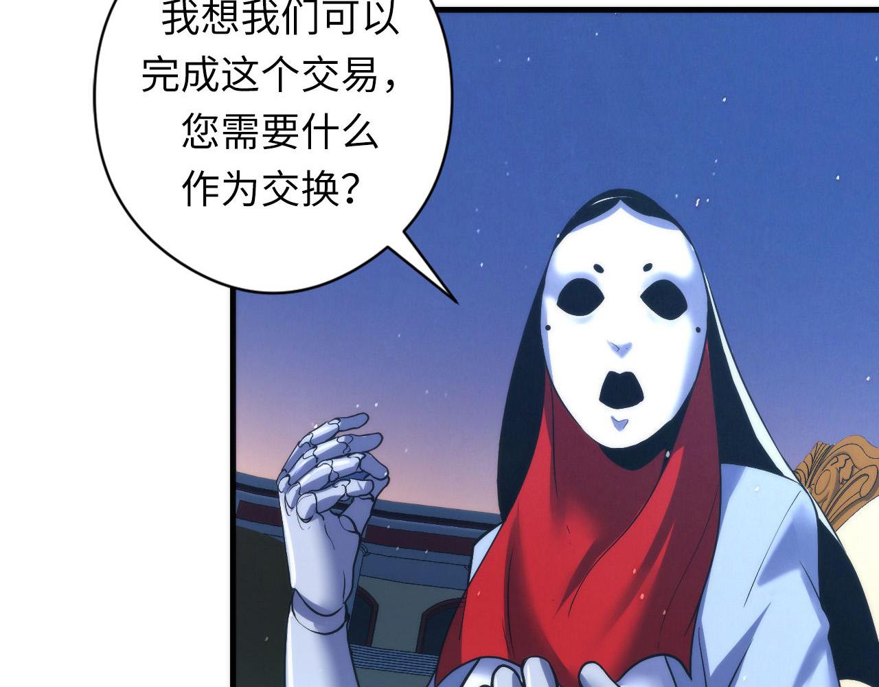 第58话 天平，灵摆，金字塔36