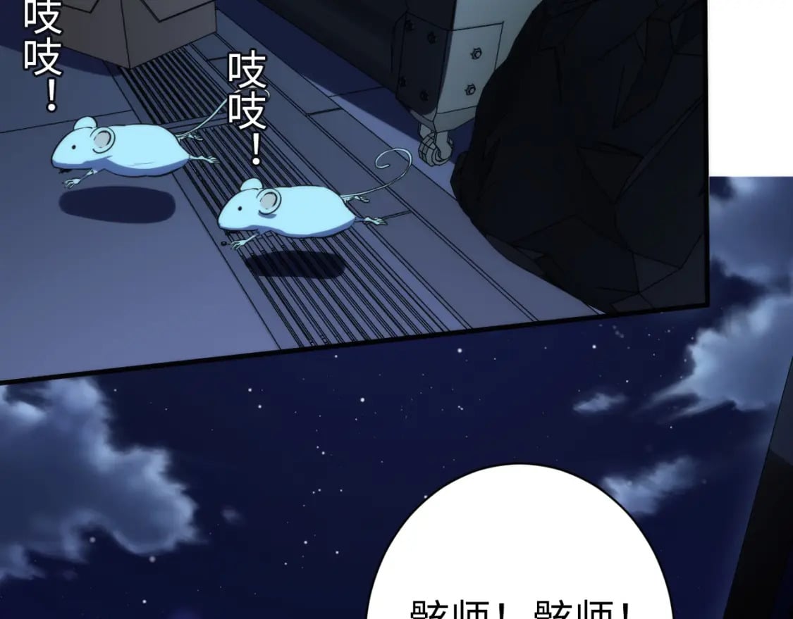 第229话 器官案愈演愈烈102