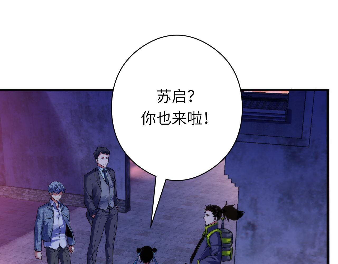 第171话 洛都结界44