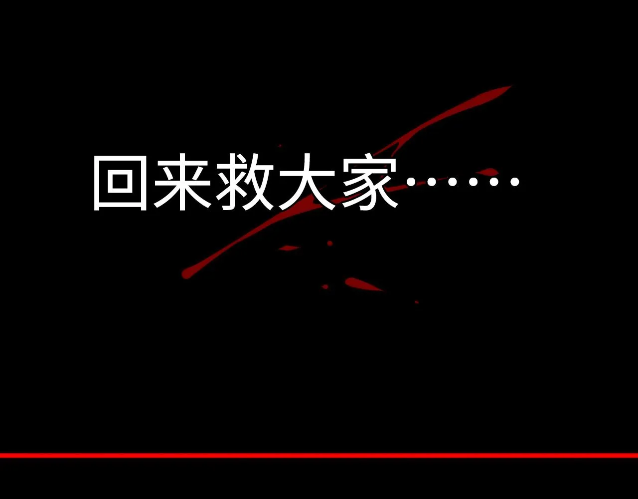 第249话 死亡血海·终章138