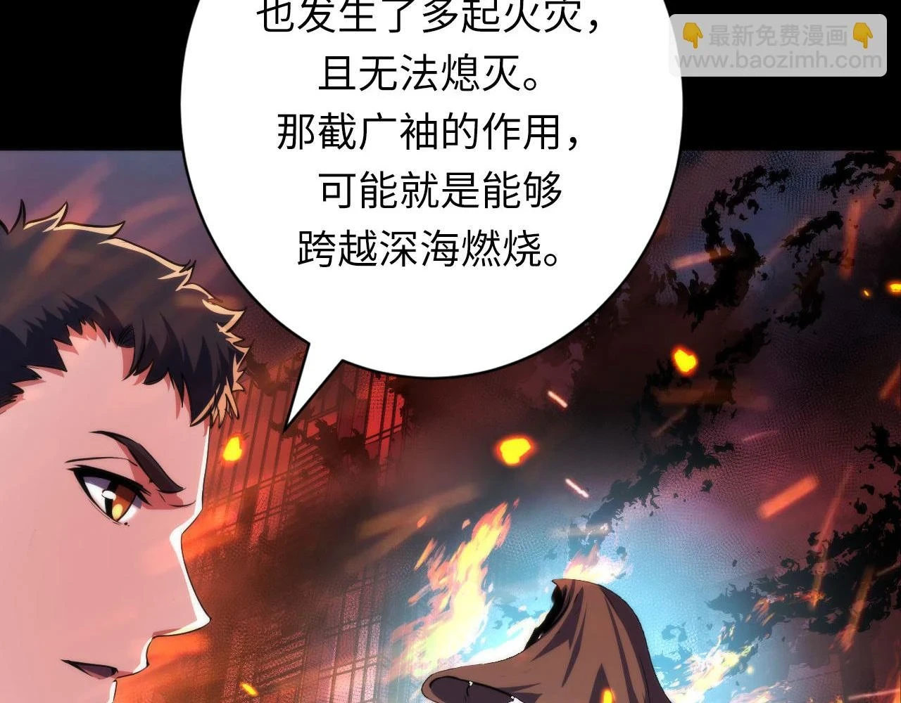 第185话 鲸落·敌袭！64