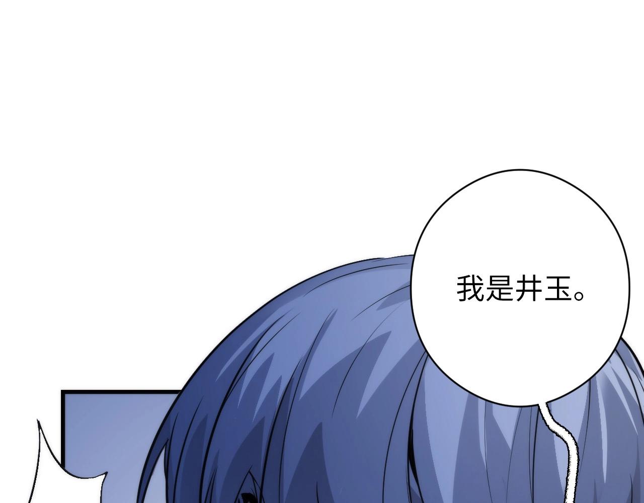 第55话 已死之人？80
