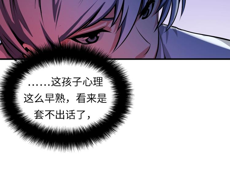 第10话 罗生门的证词48