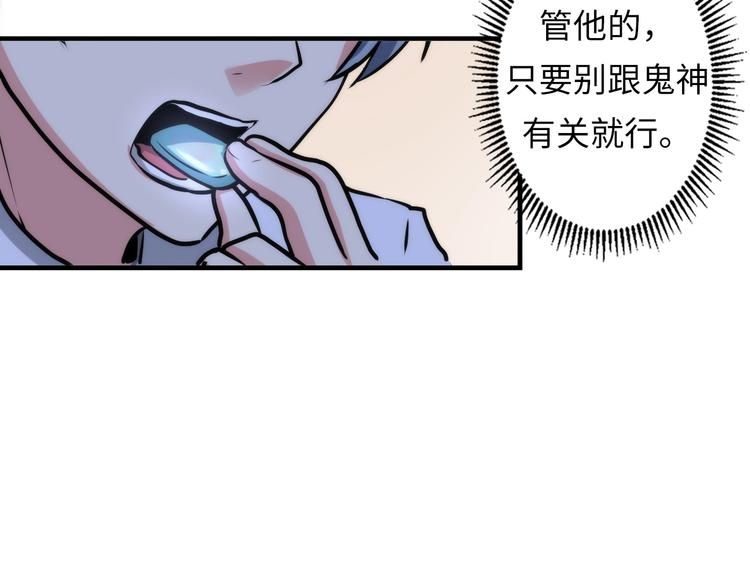第13话 血腥玛丽来袭171