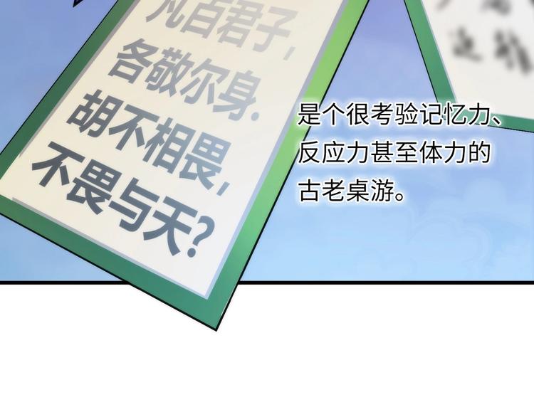 第4话 歌牌社的读牌鬼54