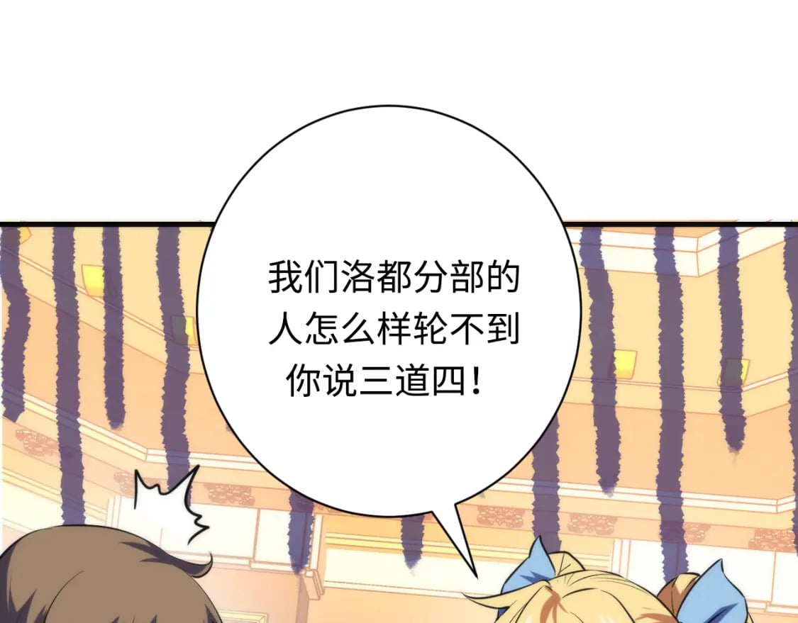 第224话 锁定骸师！86