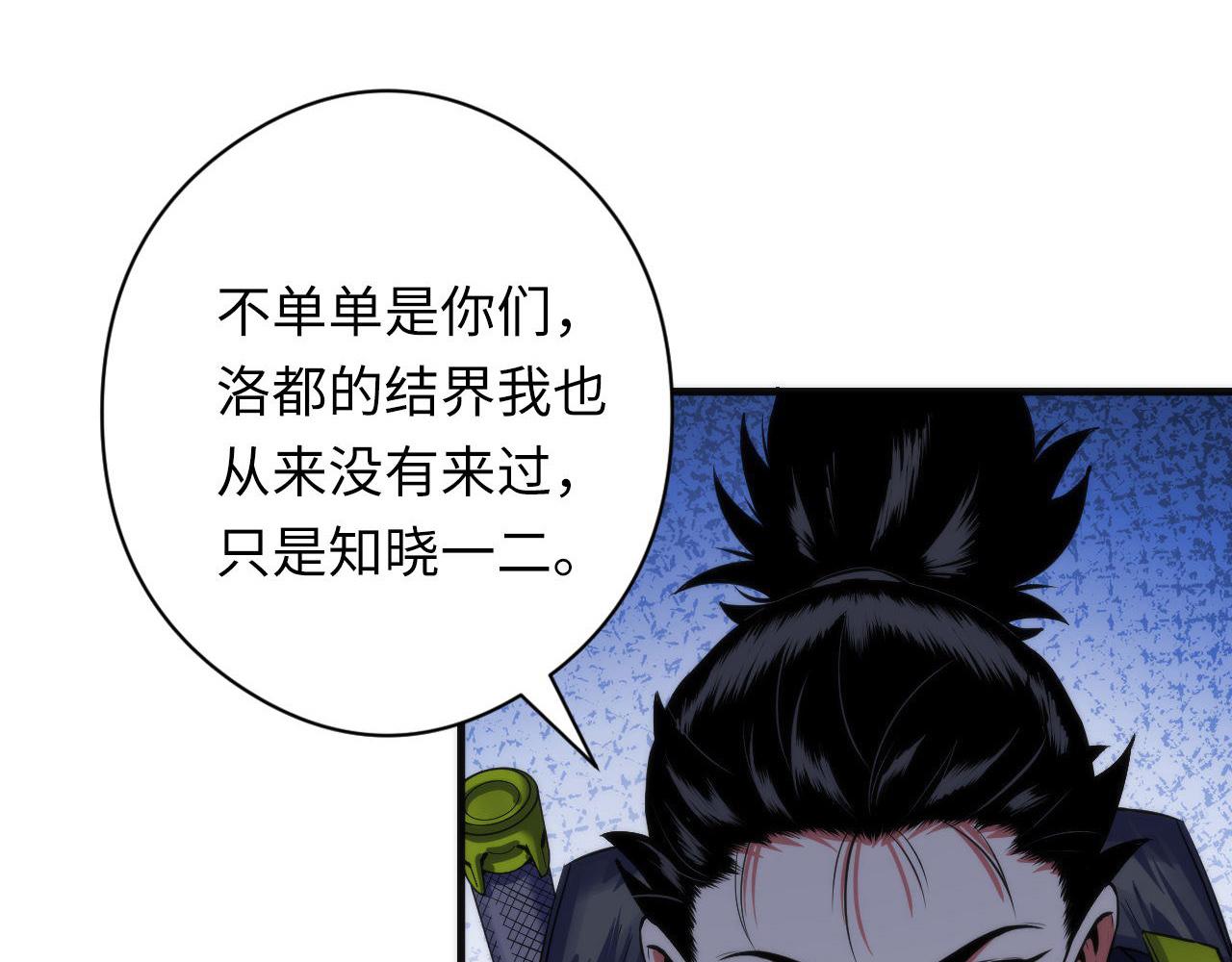 第173话 结界之行26