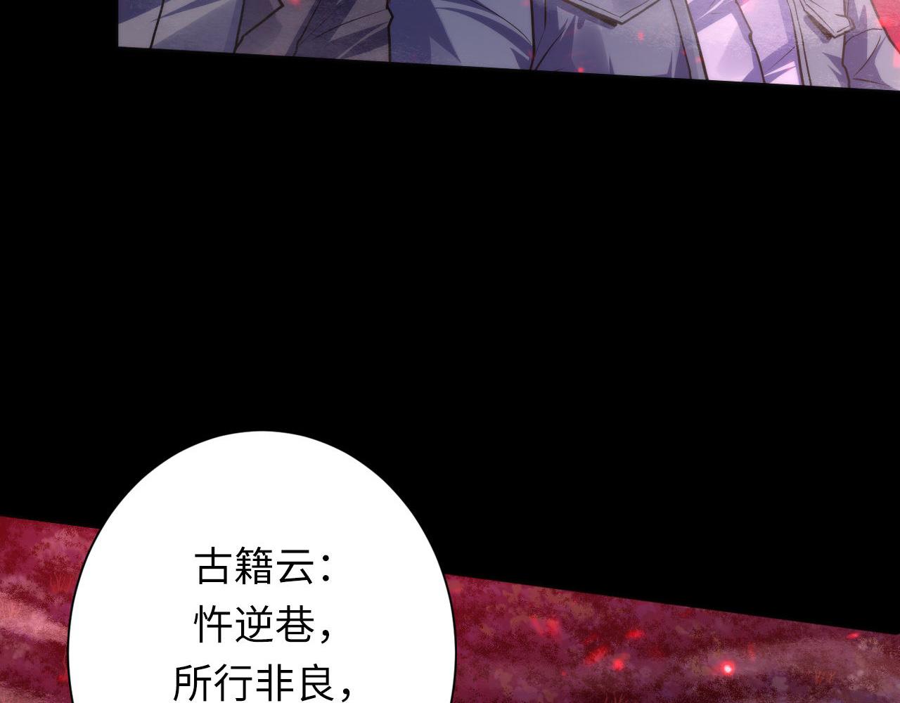 第174话 忤逆巷，莫回头48