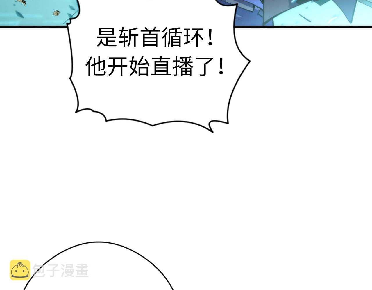 第121话 事态畸变99