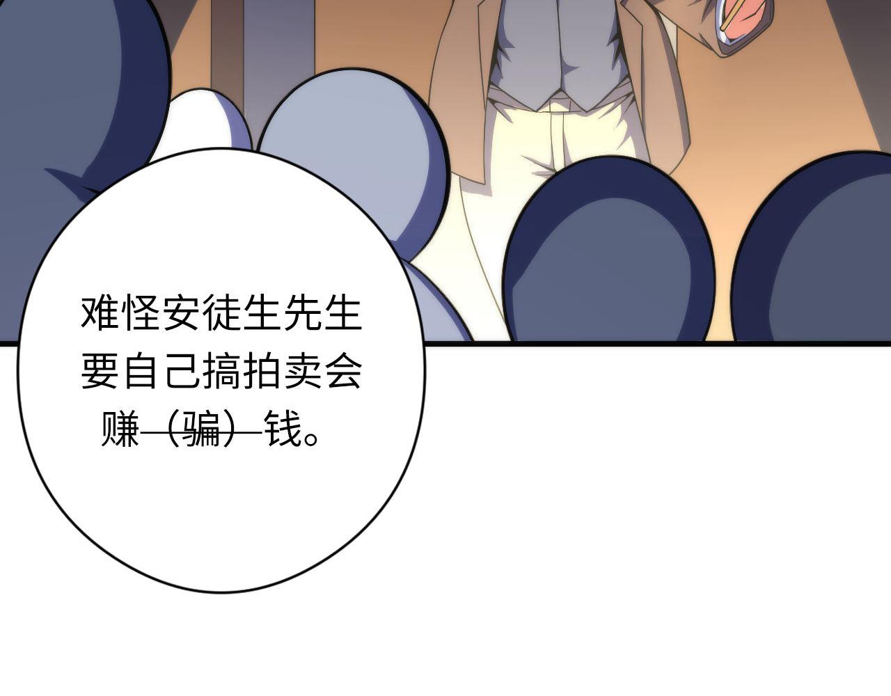 第119话 洛都灵能者在行动37