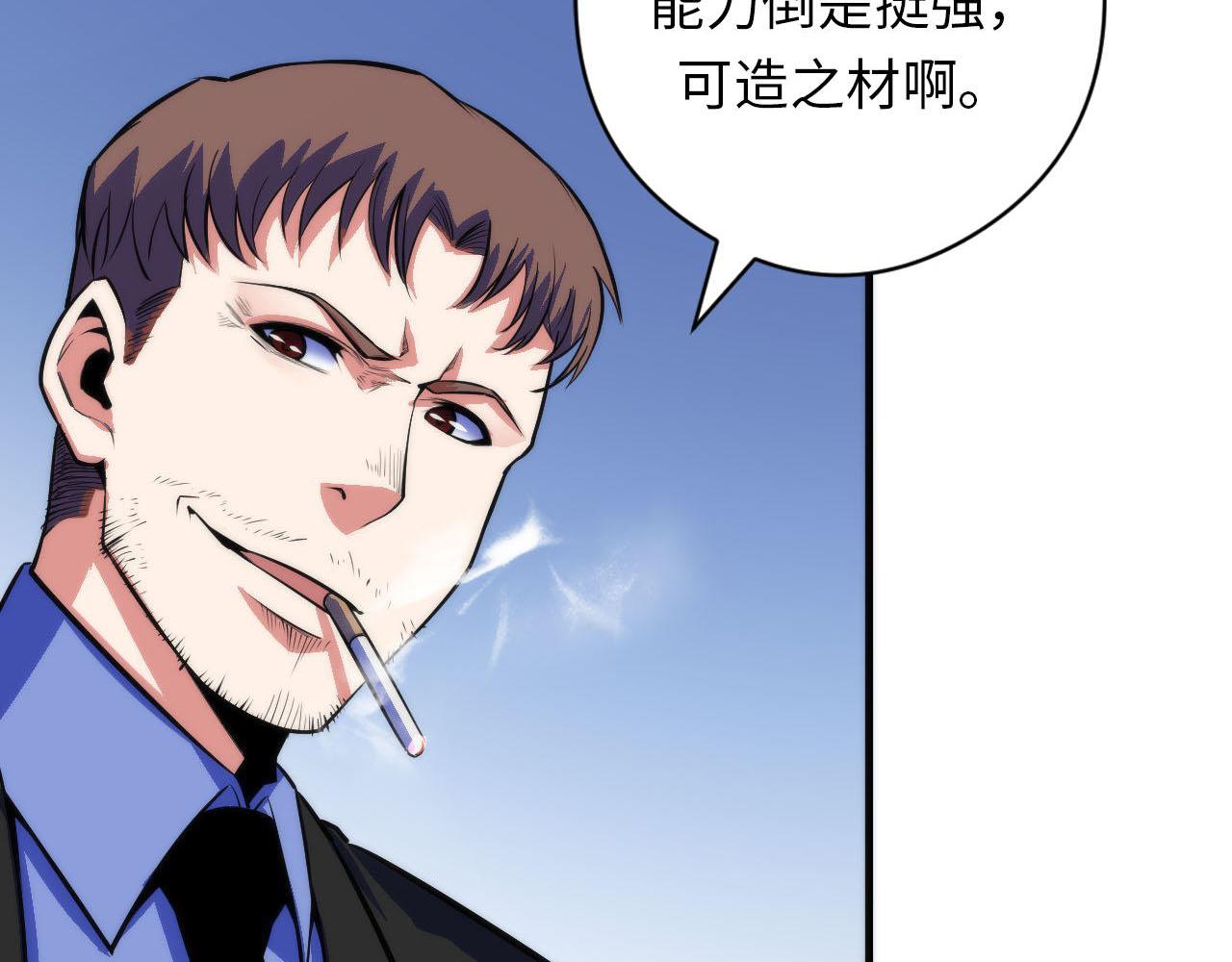 第89话 器官案·第三人？23