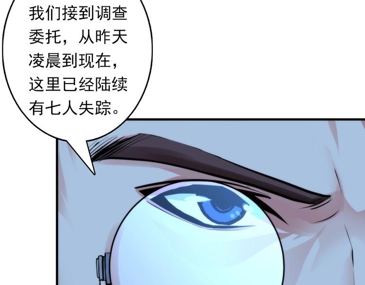 第21话 玛丽小姐的刀99