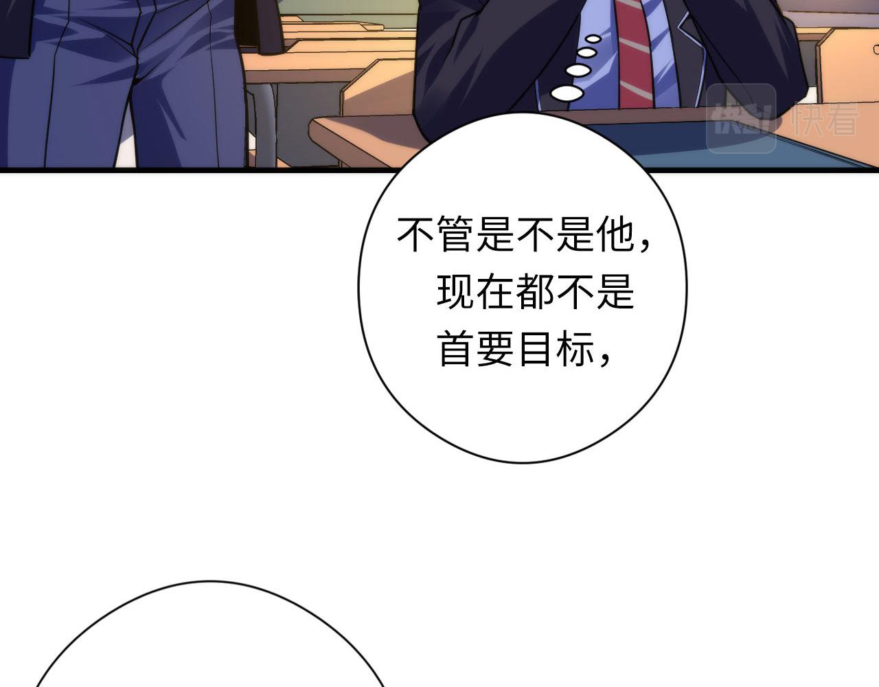 第117话 神隐大天狗78