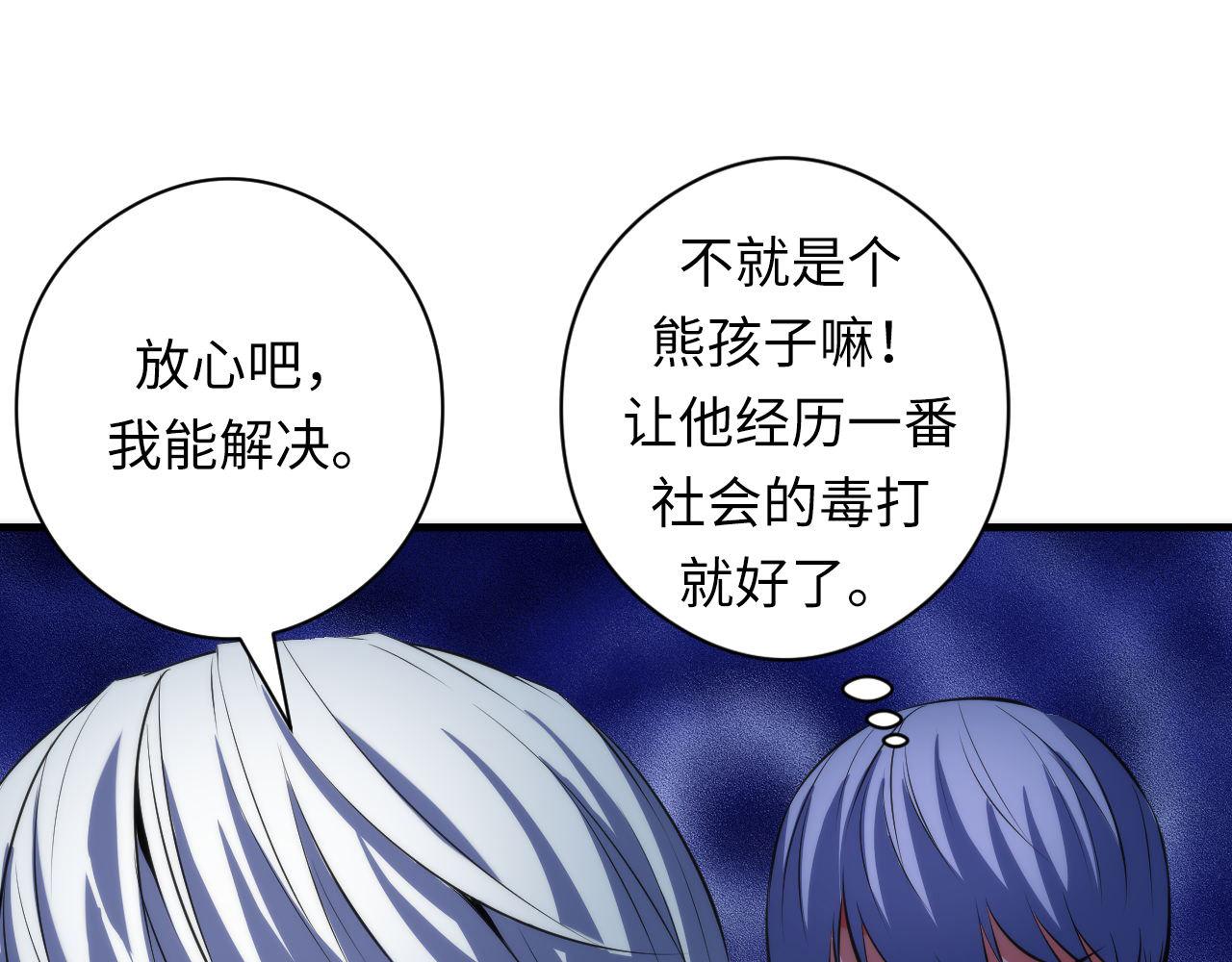 第99话 年轻的阴阳师呦76