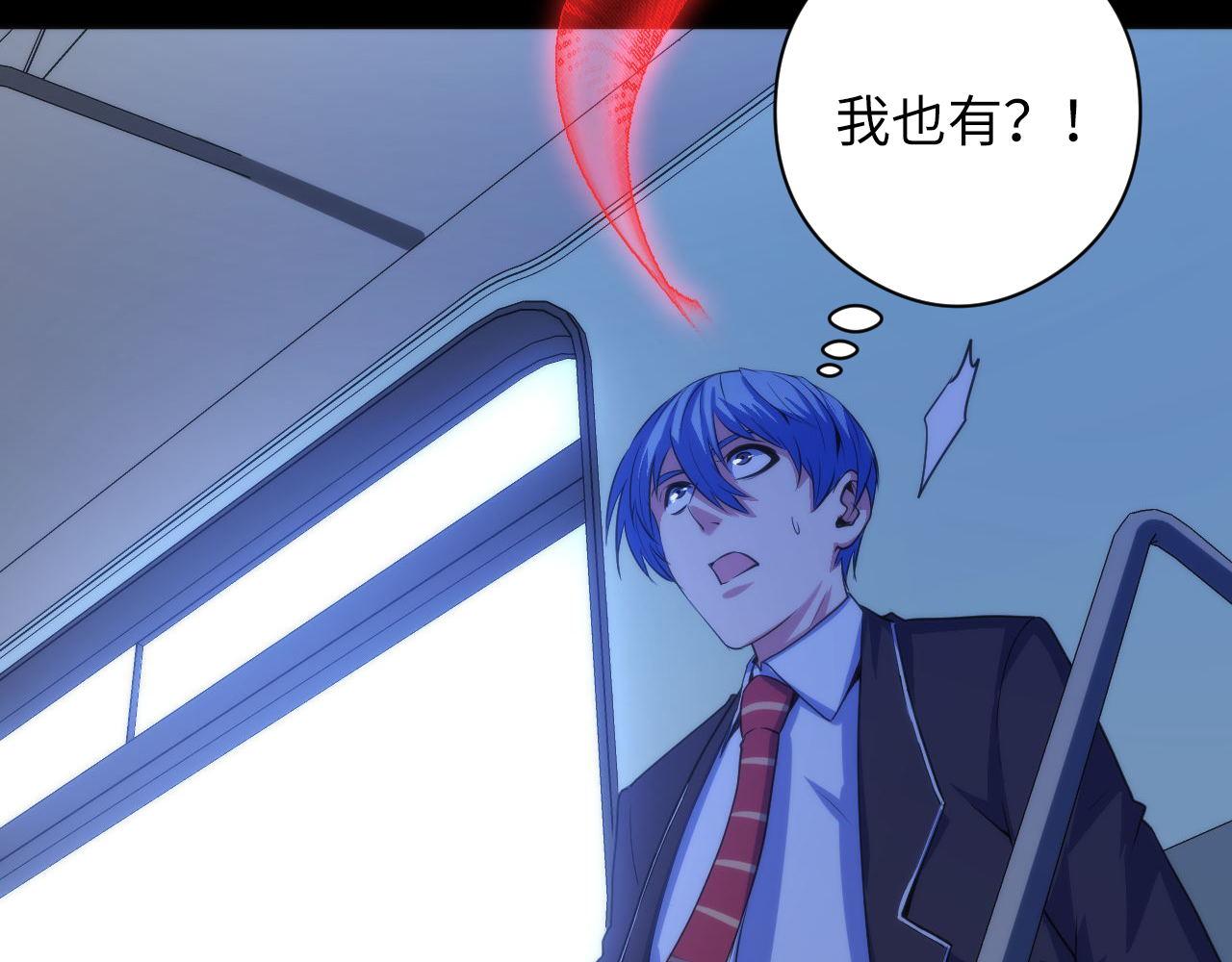 第81话 生命补全·神秘管道？94