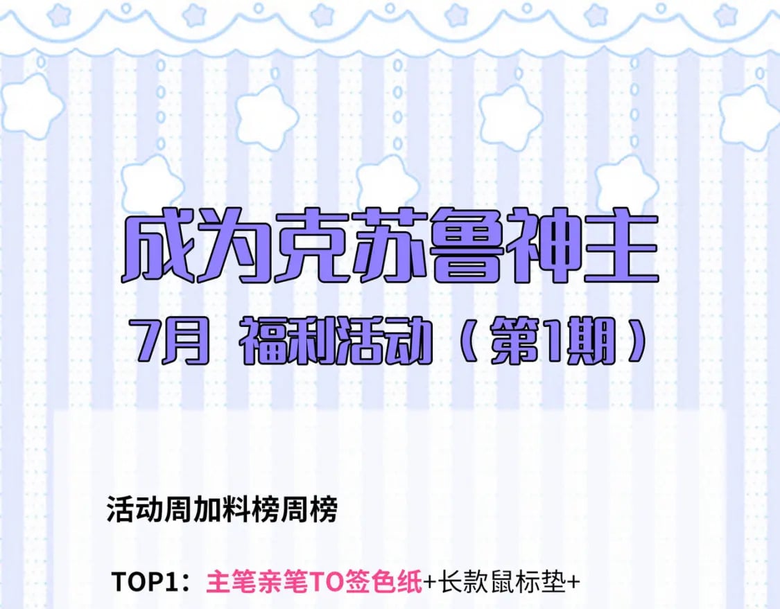 第223话 骸屋141