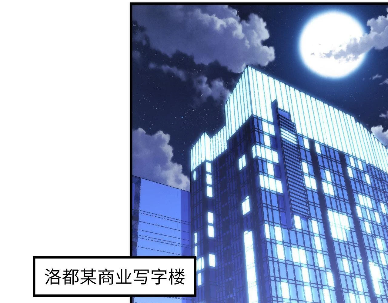 第183话 无法扑灭的大火？77