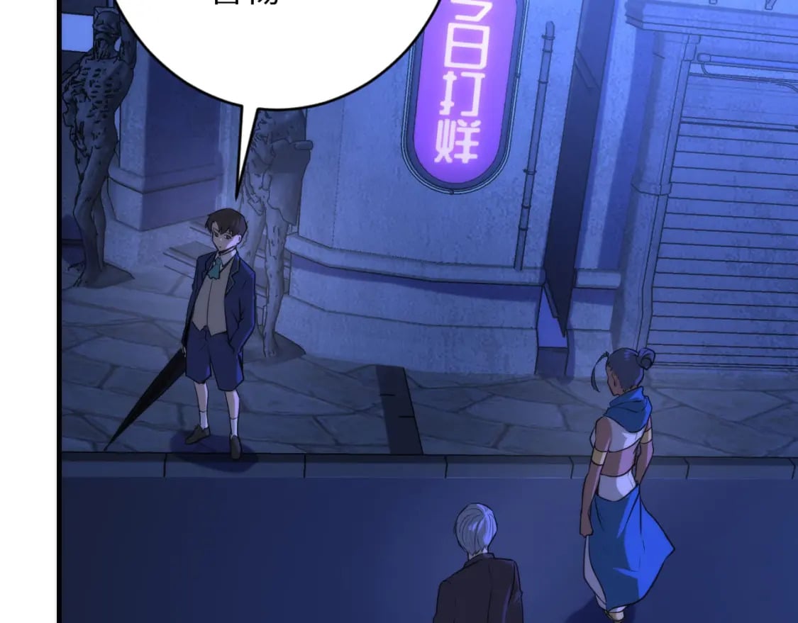 第224话 锁定骸师！137