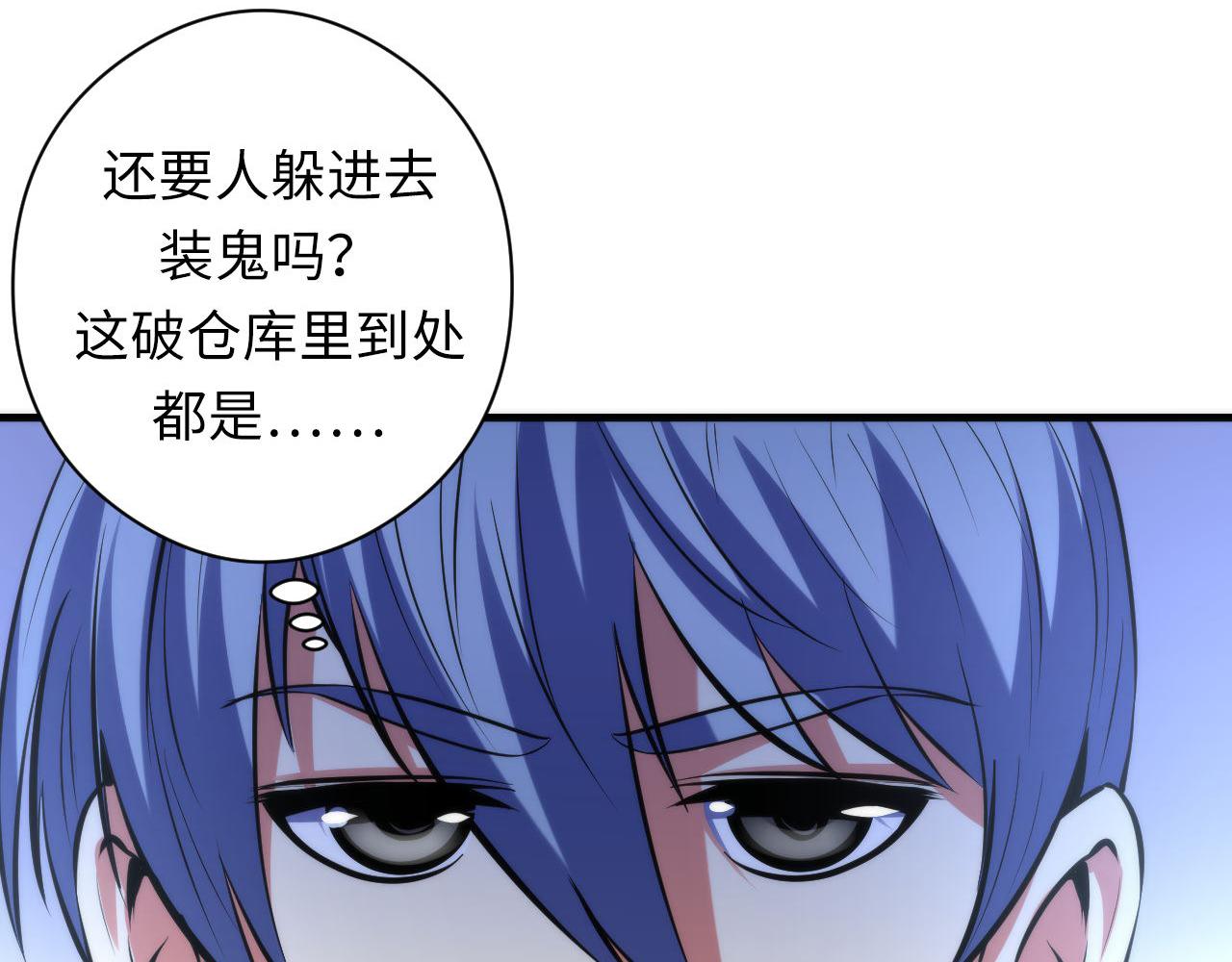 第141话超越之人？92