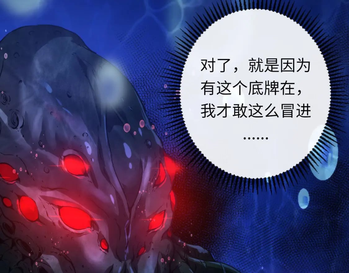 第195话 深海低语20