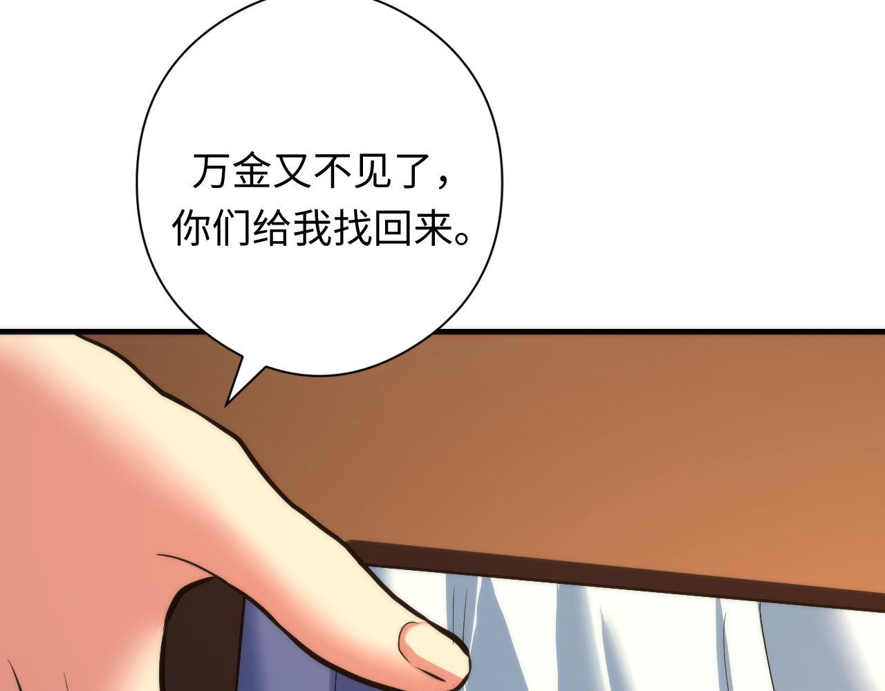 第97话 照光层锚定仪式115