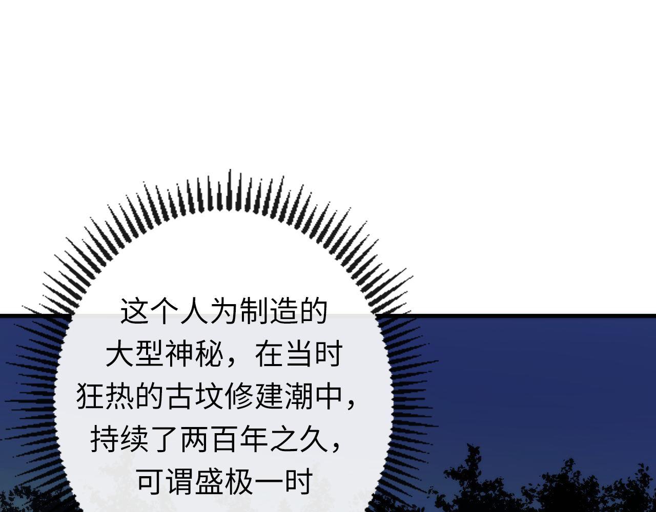 第140话和氏根源·乌合之众107