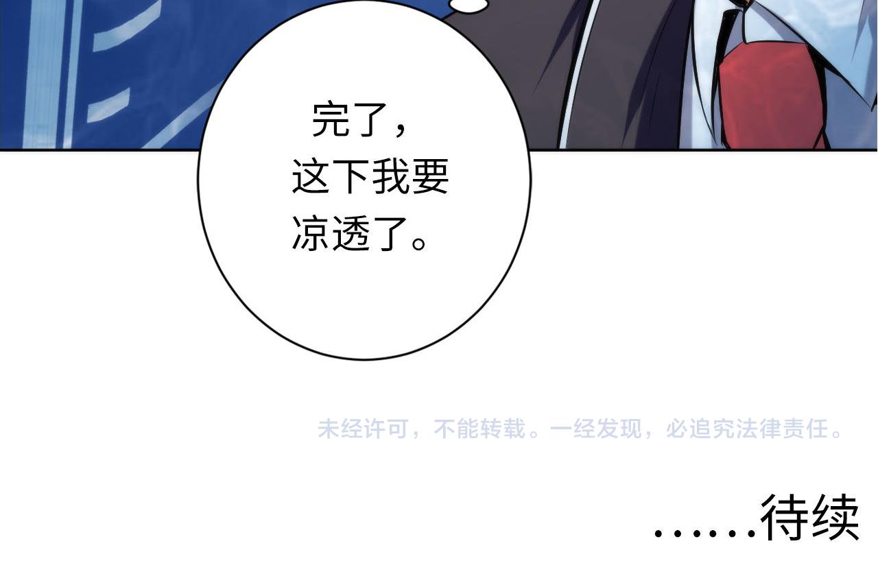 第69话 编织神秘·异类？98