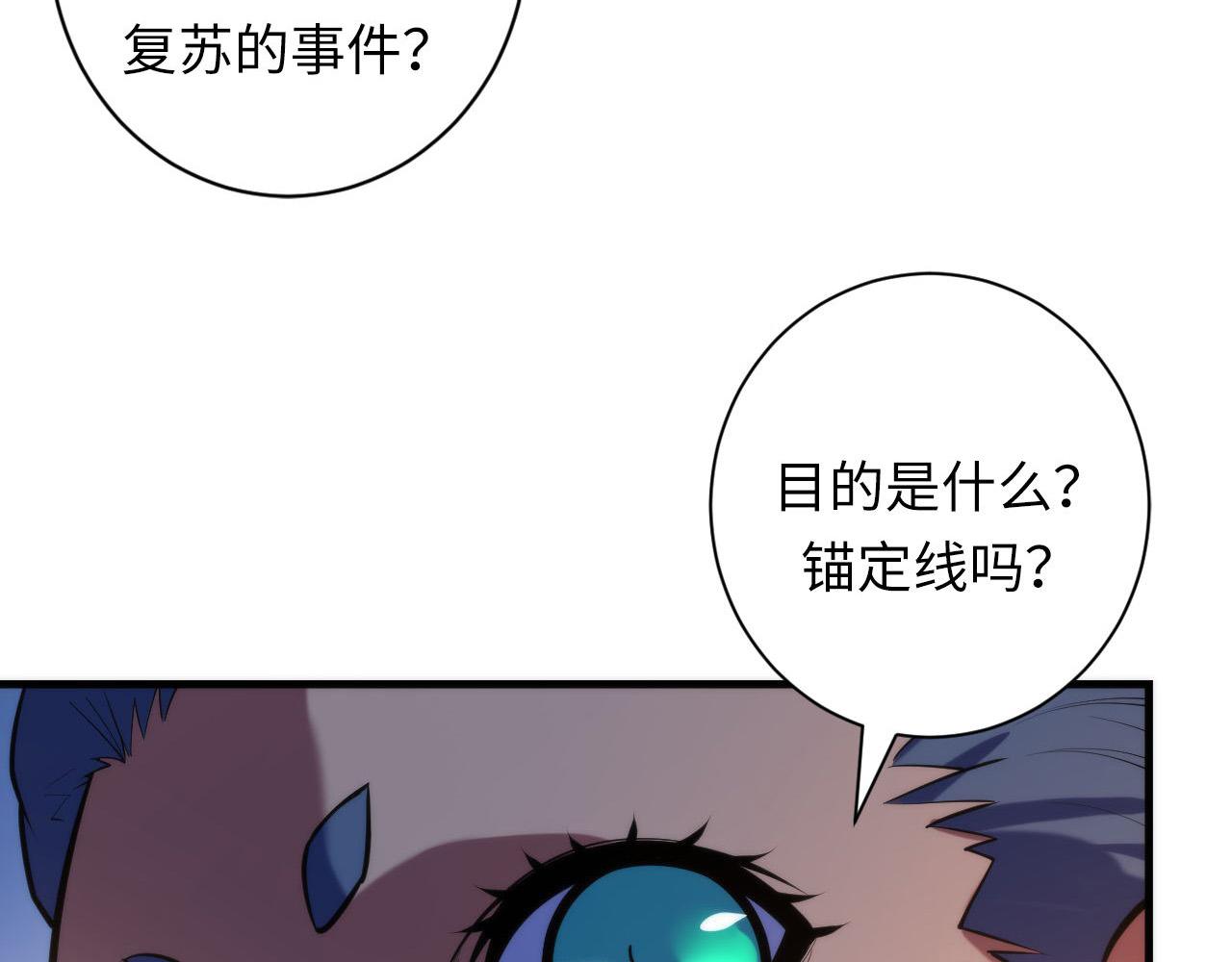 第108话 有人想抢我锚定？45