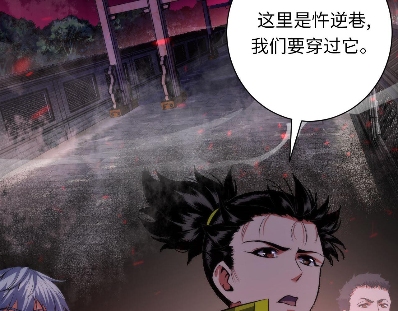 第174话 忤逆巷，莫回头7