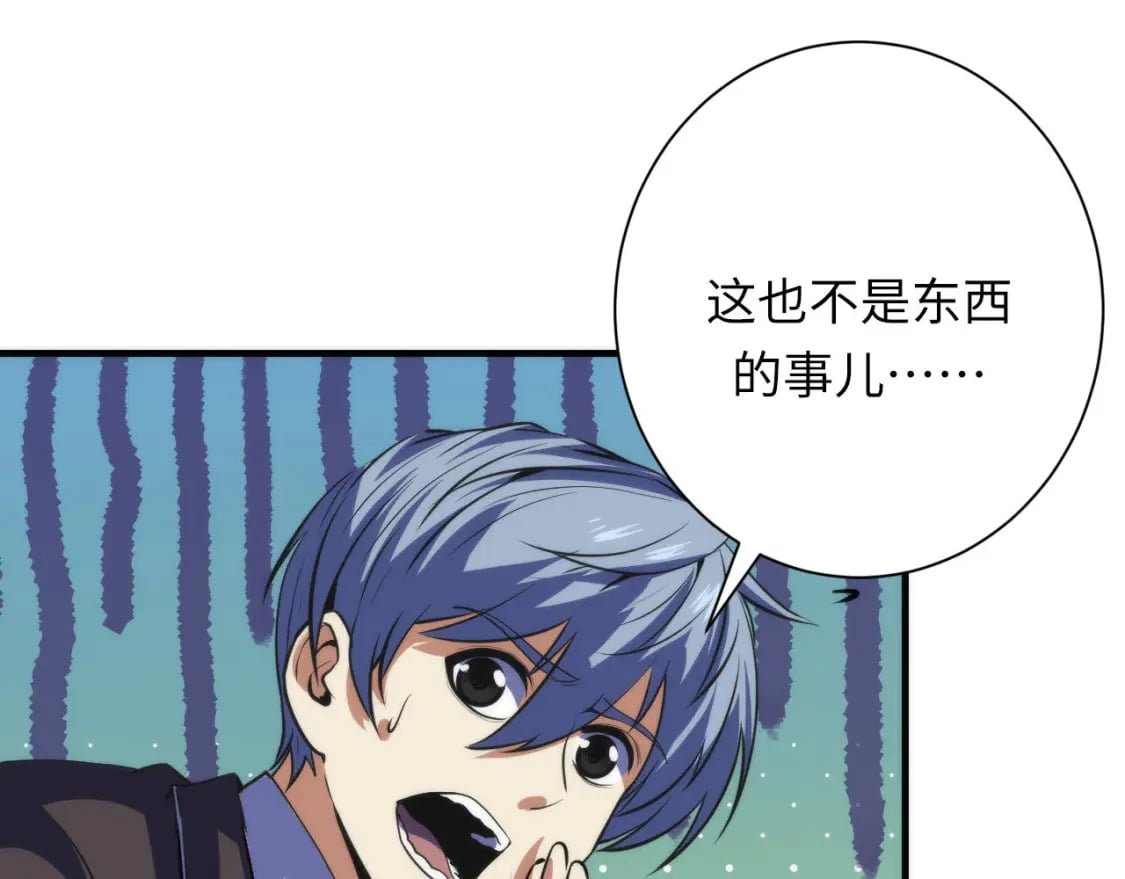 第199话 苏启的新身份？110