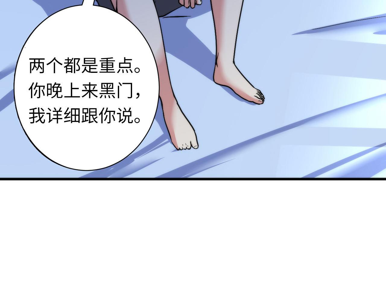 第49话 垂泪天使危险升级！131