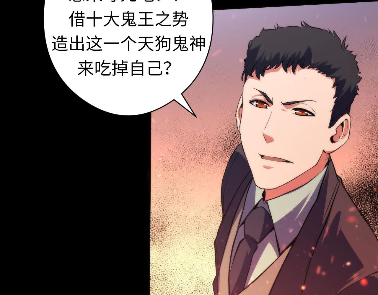 第125话 天狗吃人了？！64