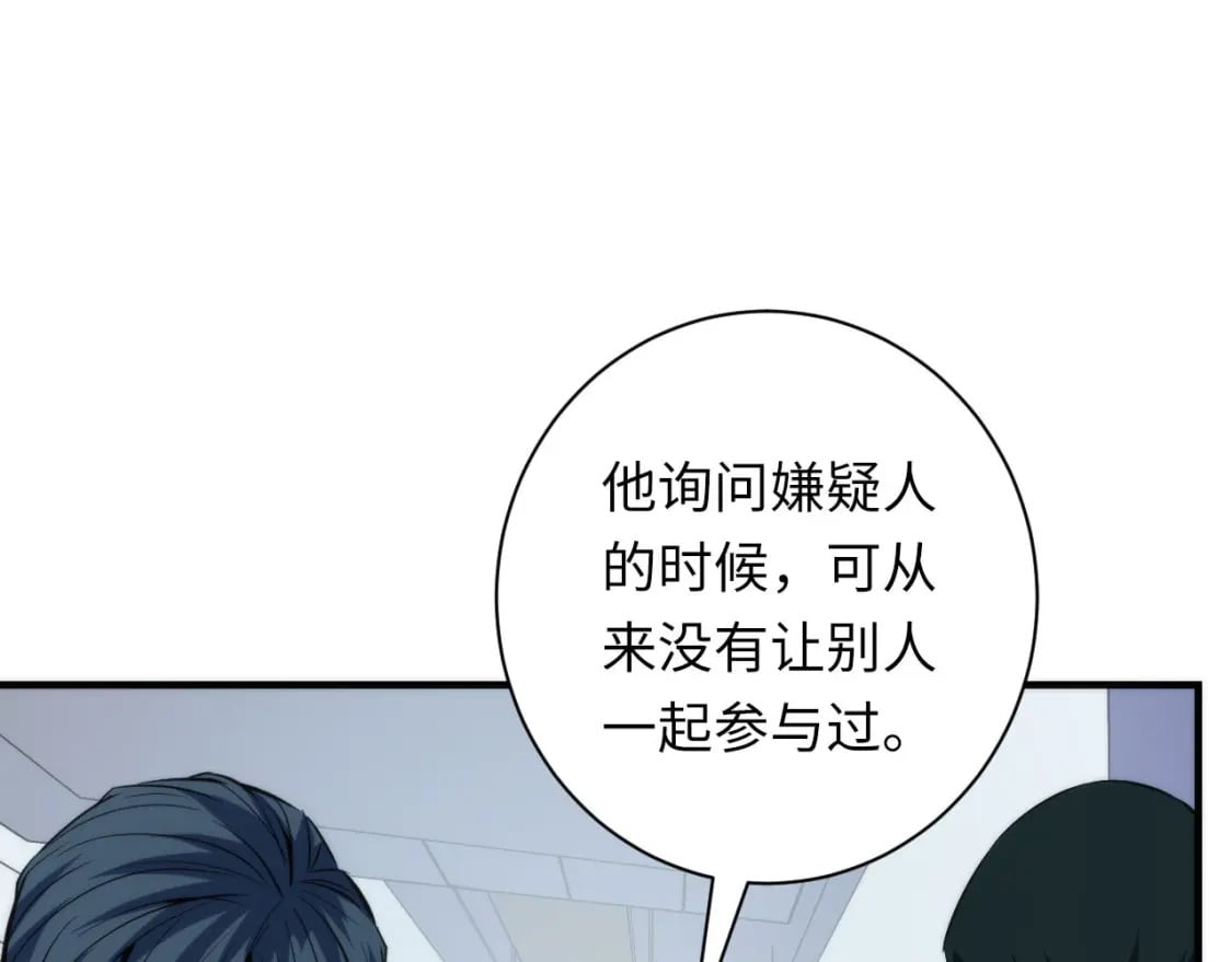 第207话 罗生门的“真相”62