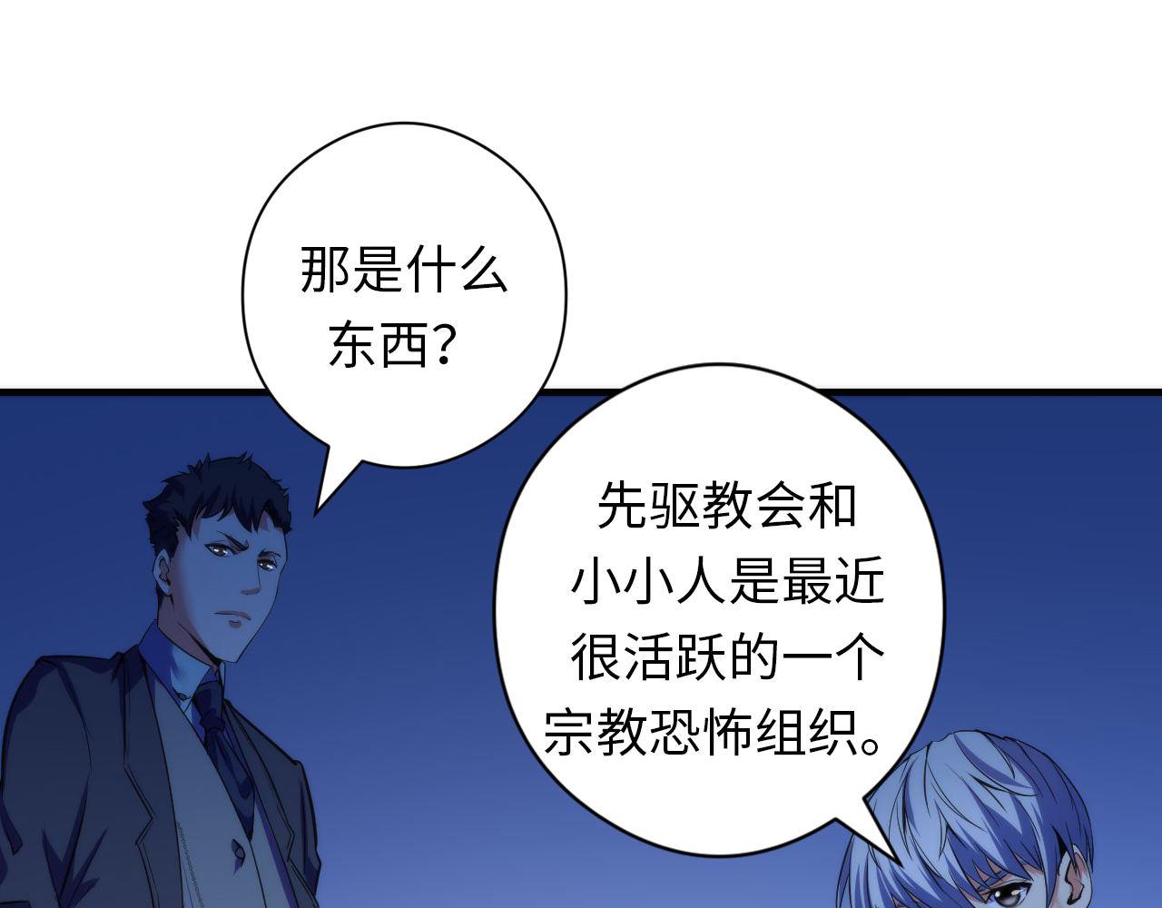 第68话 本源印记？永动机？7