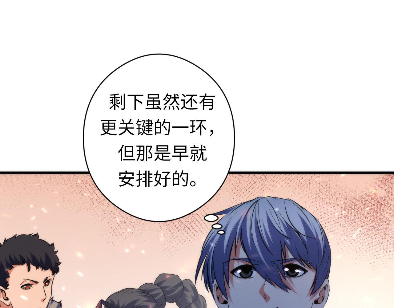 第128话 人形悖论·还原如初58