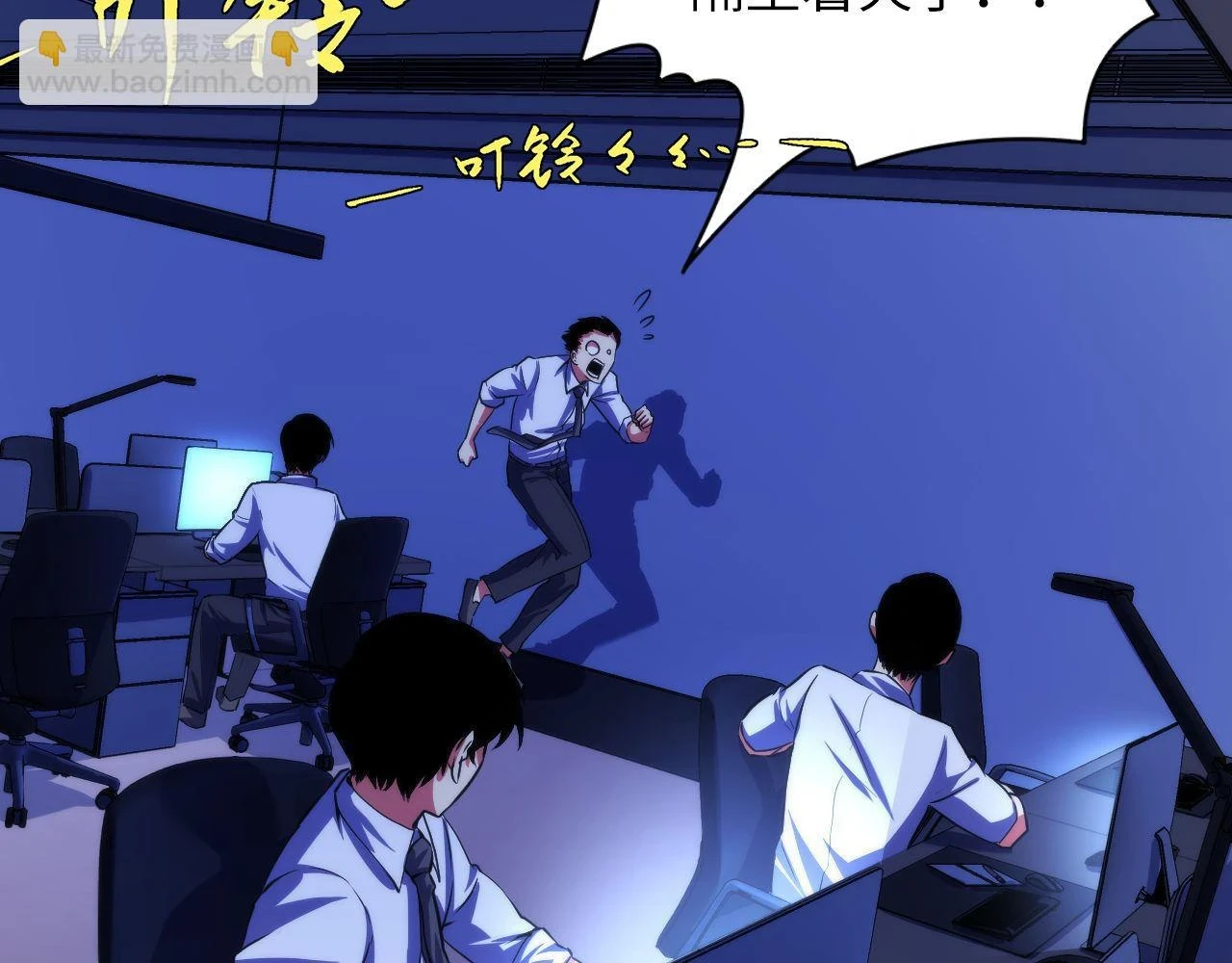 第183话 无法扑灭的大火？83